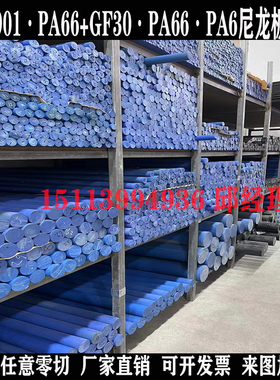 白色PA66尼龙棒 耐磨黑色PA6圆棒耐高温MC901尼龙棒零切直径2-600