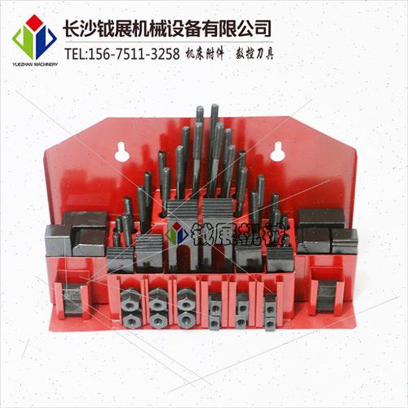 组合压板 铣床压板 模具压板 加工中心压板 码仔 码铁 铣床压板