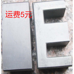 EE65 B EE65B 优质磁芯 进口拆机旧货 变压器用磁芯 不带骨架