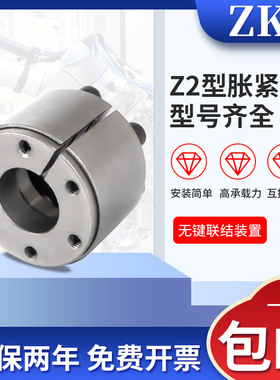 涨紧套KTR200胀套免键涨紧轴套Z3A胀紧连结套涨套TLK130胀紧套