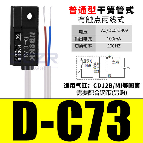 赛柯感应器NBSKK气缸磁性开关CS1-U F J H G M S  C73 2M-NPN感测
