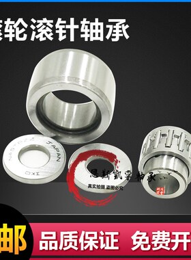 IKO滚轮滚针轴承NAST 6 8 10 12 15 17 20 25 30 35 40 45 ZZ
