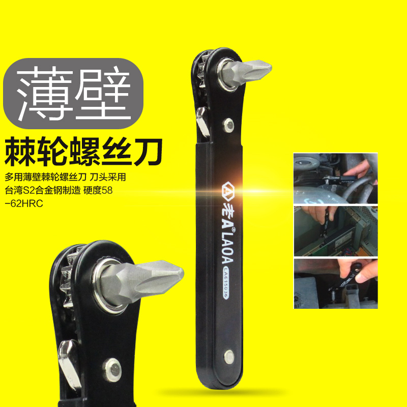 现货速发。 棘轮螺丝刀 弯头螺丝批组套 L型6合一螺丝刀起子LA615