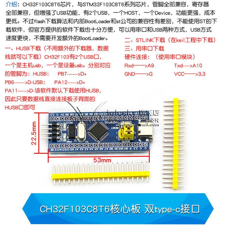 STM32F103C8T6 STM32开发板最小系统板单片机核心板 学习板实验板