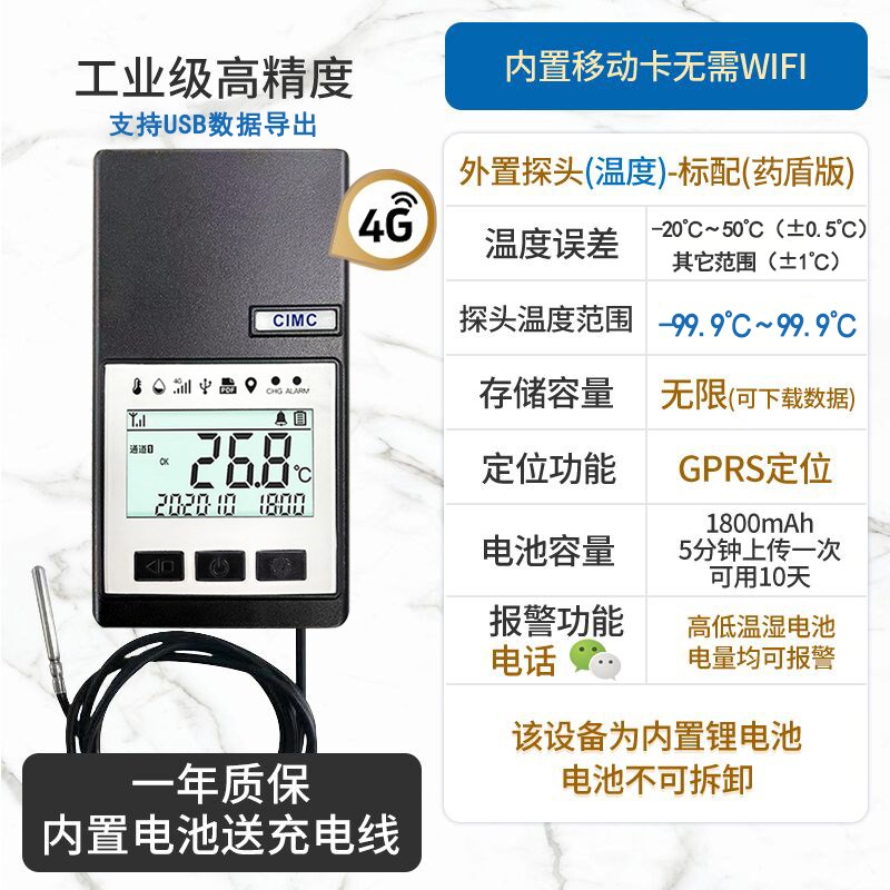 温湿度计手机远程监控传感器精度养殖大棚冷库仓库温湿度记录仪