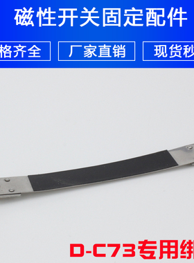 CS1-F/U磁性开关固定座D-C73绑带BJ2-10/16迷你气缸CDJ2B/CDM2B