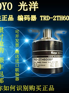 原装正品KOYO编码器 TRD-2TH1000BF TRD-2TH2000BF TRD-2TH600BF