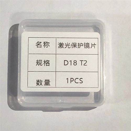 激光保护镜片D18T2超强伟业垫圈摆动反射镜含支架30*14T2聚焦准直