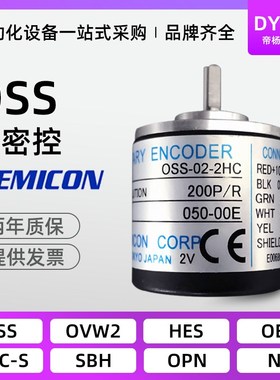 OSS-02-2HC内密控编码器OSS-01-2 OSS-036-2C 05-2M 025 02 03 04