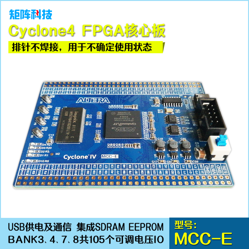 Cyclone4 FPGA核心板系统板开发板/EP4CE6F17C8/差分走线电压可调