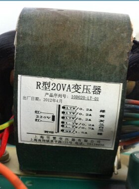 R型变压器 R型20VA变压器 220V转17V3组 1.7V2组 9V 可定做参数