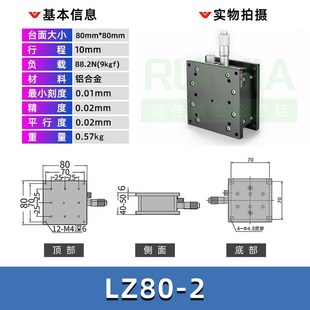 125 Z轴手动升降台光学精密位移微调滑台升降平台LZ40