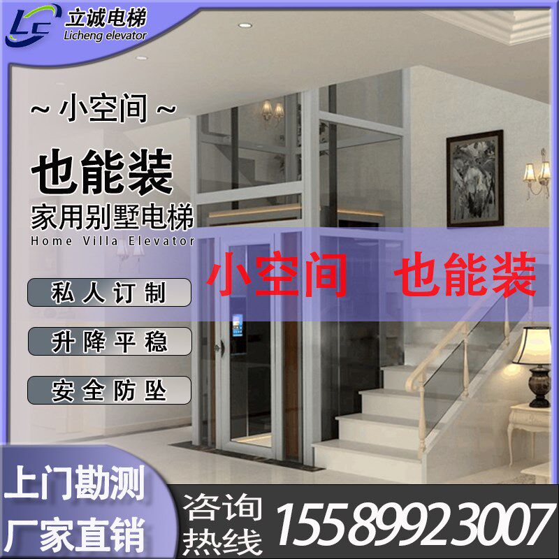 电梯家用二三层私人阁楼门面观光自建房老人四五层别墅小型电梯