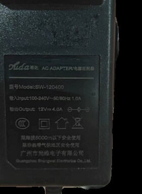全新裕达SW-120400 FSW-120400 12V 4A 插墙电源 液晶显示器电源