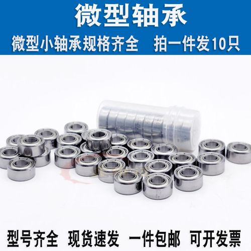 微型小轴承F 693 694 695 696 698 699 683 684 685 686 688 698Z