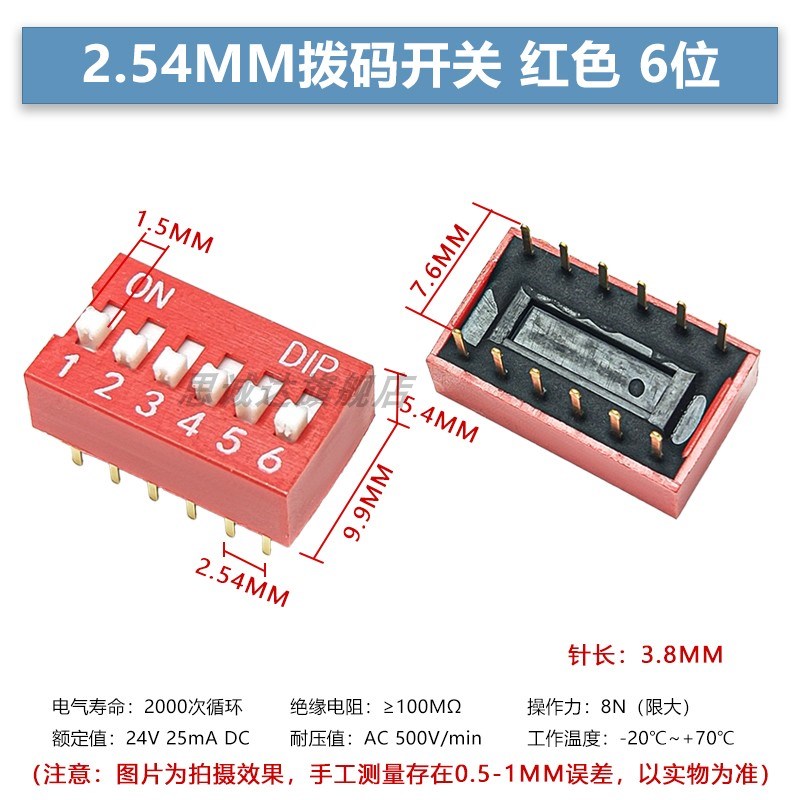 拨码开关贴片DS-1P2P3P4P5P6P7P8P9P10P12位2.54mm红蓝色平拨直插
