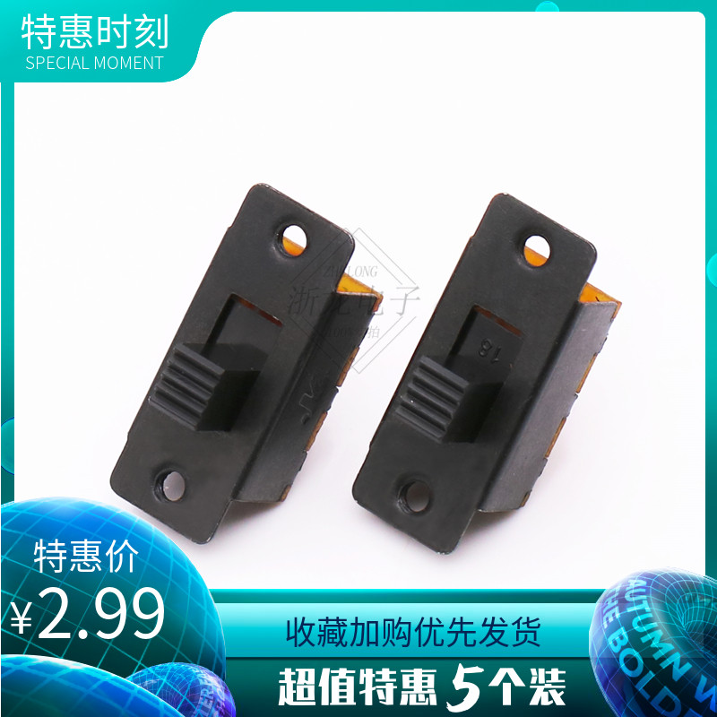 3排9脚2档 SS-32H01/3黑色环保无固定脚带耳朵修剪器小型拨动开关