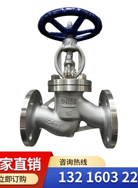 304/316L不锈钢法兰截止阀J41W-16P/25P 法兰截止阀 不锈钢截止阀