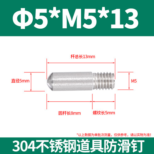 不锈钢道具防滑钉服装展示架挡头螺丝层板钉配件小螺钉M4M5M6