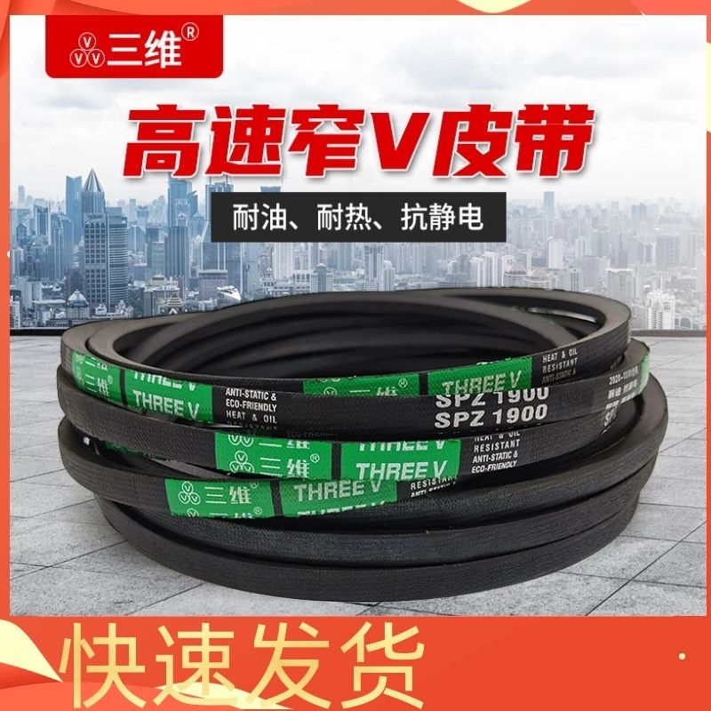 三维三角皮带C型C4200C4216C4242C4250C4251C4264C4267C4293C4296