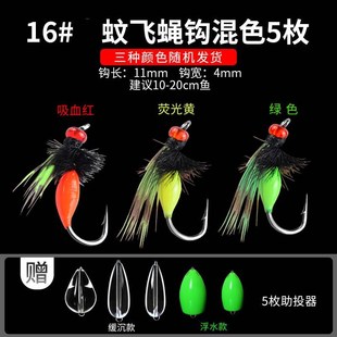 蚊虫飞蝇钩套装微物路亚饵马口钓组毛钩飞虫白条餐条瓜子亮片假饵