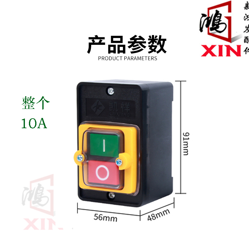 裕飞永强压面机YQ-Y40 YQ-Y65 切面机 揉面机电源 按钮 开关 通用