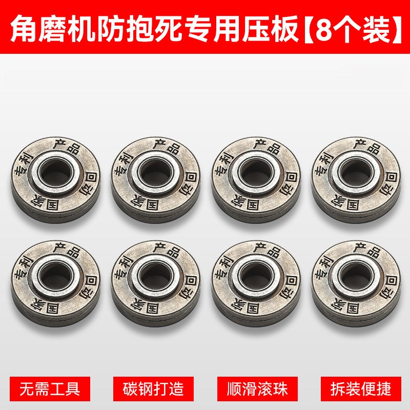 100角磨机压板万用改装头切割机配件大全通用螺母螺丝磨光机压盖图片