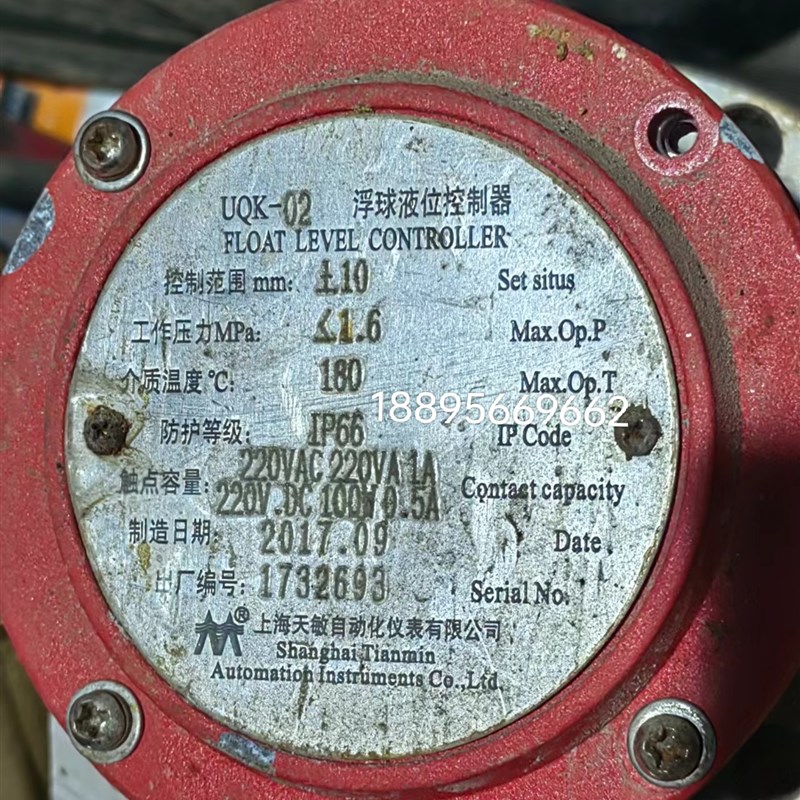 UQK-02浮球液位控制器 上海天敏自动化仪表有限公司