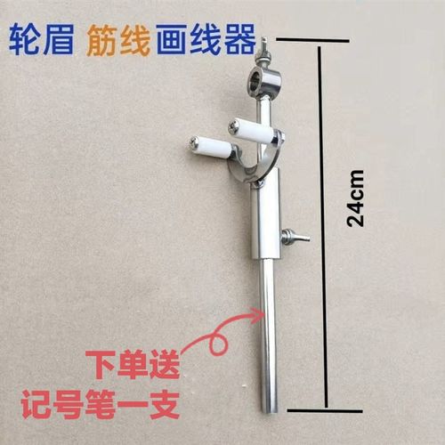 汽车轮眉划线器钣金凹陷修复工具油漆画筋线数据复原平行划线神器