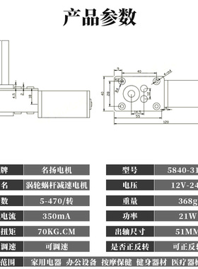 5840-31ZY 直流减速电机24v12v直角涡轮蜗杆51MM长轴大扭力小马达