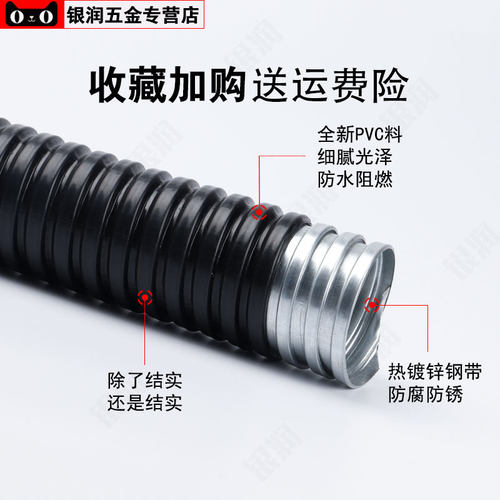 P3包塑金属软管国标穿线波纹管电线套管蛇皮管16 20 25 4分6分1寸