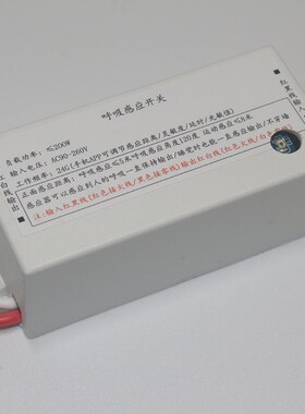 呼吸感应人存在感应开关雷达感应开关可调静止人体感应不穿墙