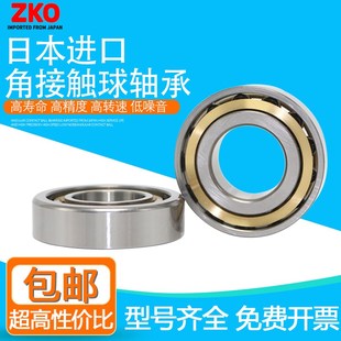 7305 7304 7306 日本进口ZKO角接触球轴承7302 7303