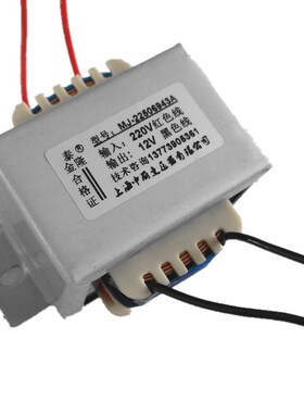 220V转12V小变压器15V9V7V6V5V18V24V36V48V110V20W隔离切肉机用