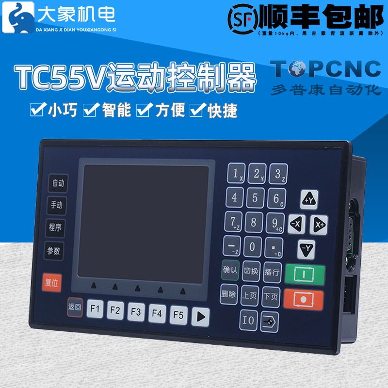 多普康TC55V步进伺服电机控制器可编程多轴运动数控系统现货