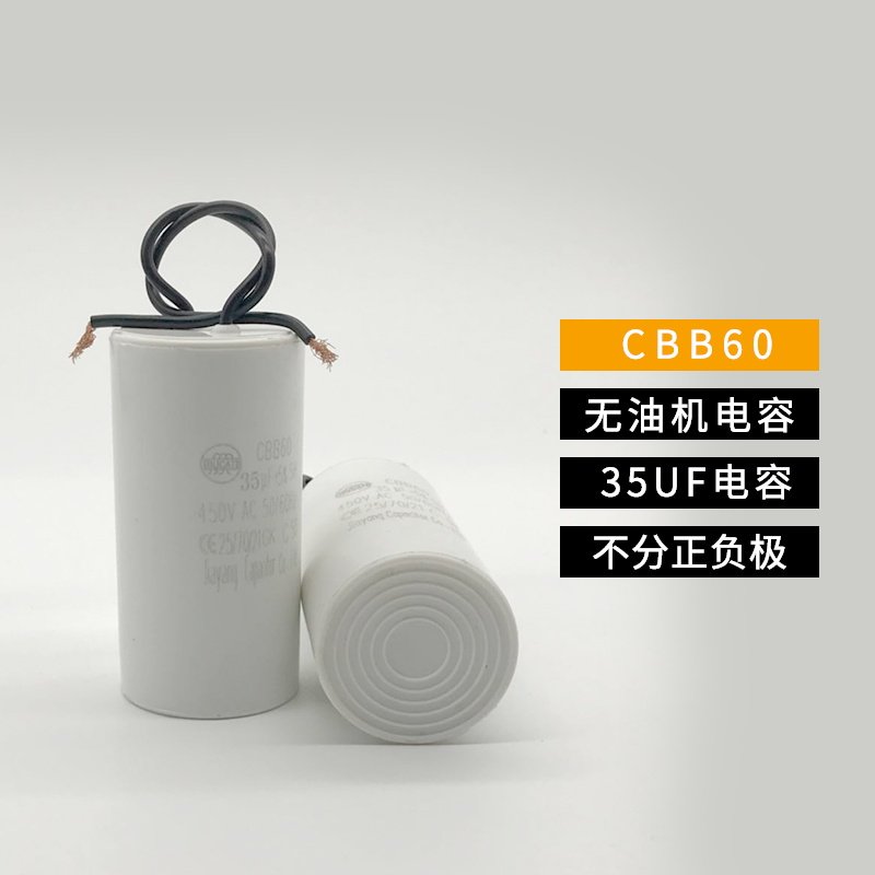 CBB60气泵无油直联式小型空压机配件CD60清洗车机启动电容450V,纺织面料/辅料/配套,其他纺织机械,淘宝优惠券,粉丝福利购,淘宝优惠卷
