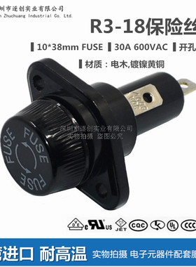 R3-18 R3-41 保险丝座 管座 10x38mm 30A600V 大电流 开孔22/24