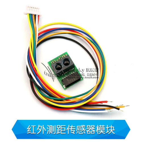 红外测距传感器GP2Y0A21YK0F 10-80cm20-150CM距离智能小车单片机