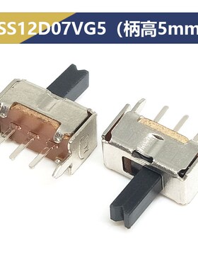 SS12D07VG3 VG4 VG5 直脚立式 两档拨动开关5脚 1P2T单刀双掷卧式