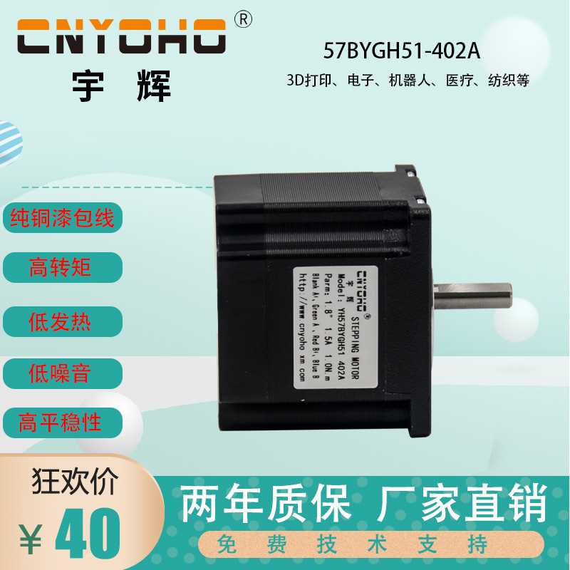 57步进电机7 驱动器 5BY机GH51 1.5NA 1 两相 雕刻 现货超低价