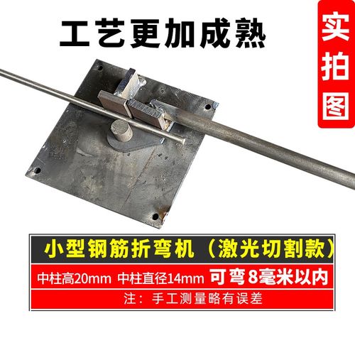 小型电线手动折弯机钢丝铁丝电缆小钢筋不锈钢圆棒折弯器扳弯机