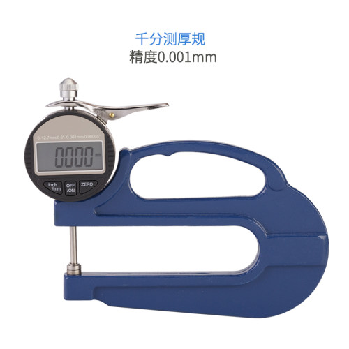 数显百分大跨度测厚仪 皮革胶带纸张薄膜厚度测量 0.001mm高精度