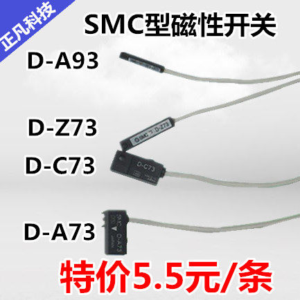 SMC型气缸磁性开关/磁感应开关D-A93/D-A73/D-C73/D-Z73传感器