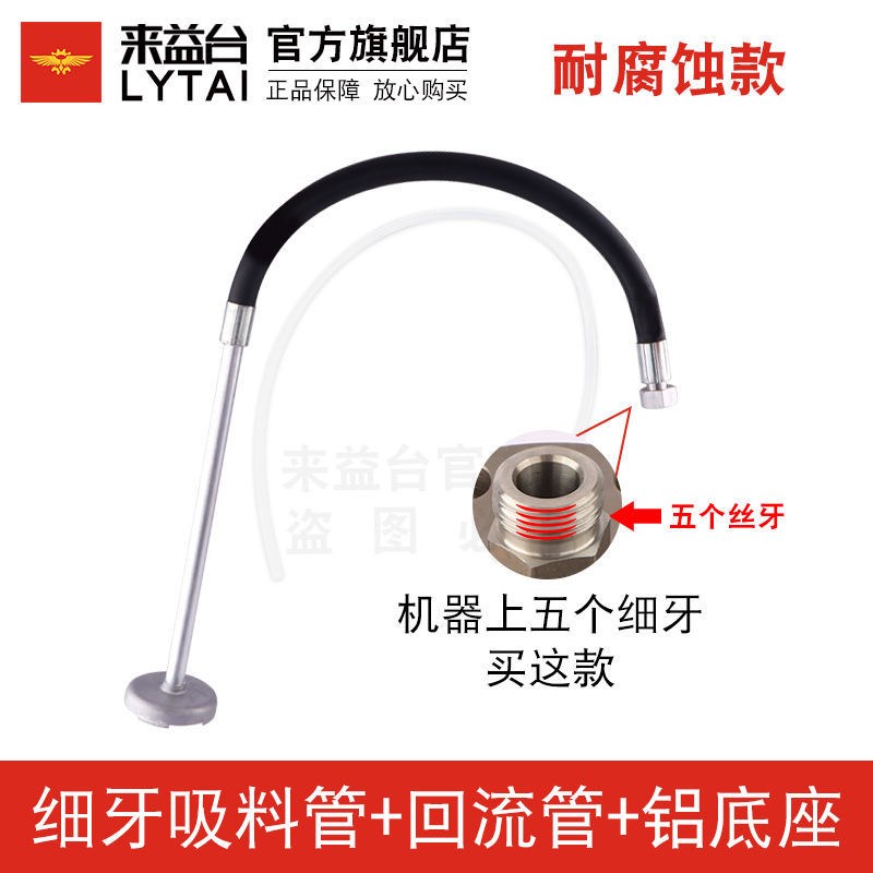 无气喷涂机配件吸料管过滤网布回流管喷漆机进料管垫片底座卡簧