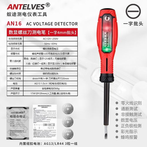 电笔电工专用测断线高亮彩光多功能扭力智能感应验电试电笔螺丝刀