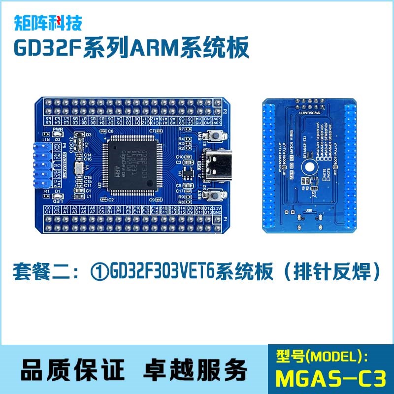 GD32F303VET6系统板核心板开发板 代替STM32F303VET6工业级小尺寸