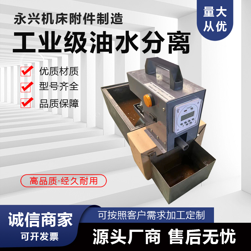 带式油水分离器撇油机皮带式水箱浮油收集器撇油过滤器油污净化器