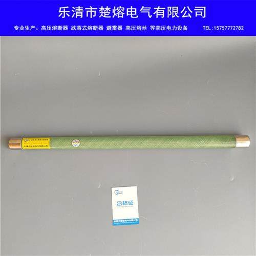 XRNP1-35/40.5KV/0.5A1A2A高压高分段能力限流熔断器保险管35KV