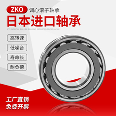 ZKO调心滚子轴承22205 22206 22207 22208 22209 22210 22211C CA