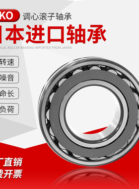 ZKO调心滚子轴承22205 22206 22207 22208 22209 22210 22211C CA